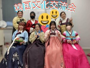 【札幌大通】韓国文化交流会