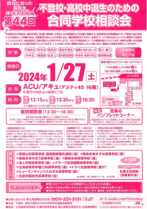 スクリーンショット 2024-01-15 091207.png