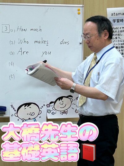 【札幌大通】基礎英語の授業