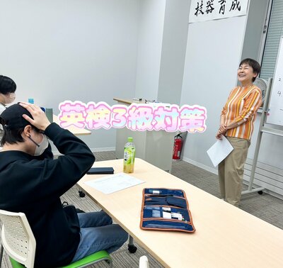 【札幌大通】英検対策もやってます