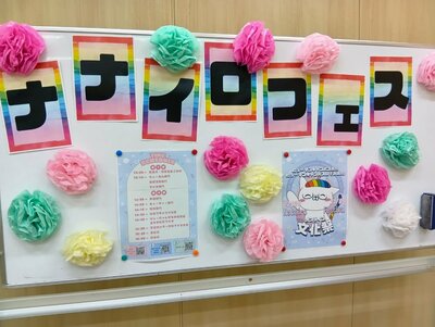 【札幌大通】ナナイロフェス