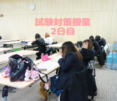 【札幌大通】試験対策授業２日目