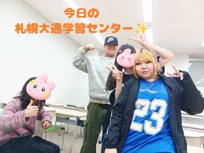 【札幌大通】生徒たちの自由な過ごし方♪