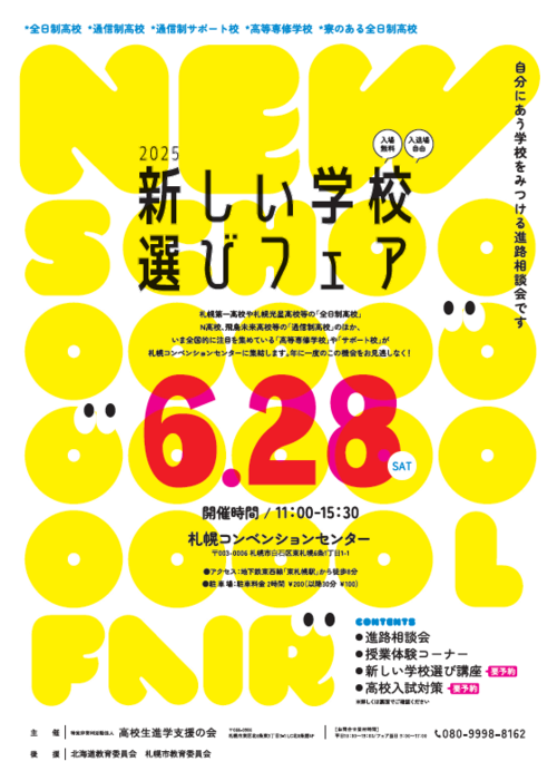 札幌_表面 (1).png