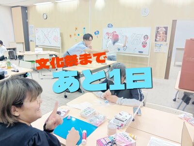 【札幌大通】文化祭まであと１日！