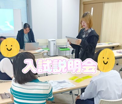 【札幌大通】入試説明会開催しました