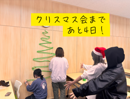 【札幌大通】🎅在校生でなくても大歓迎！クリスマス会🎄～あと4日～