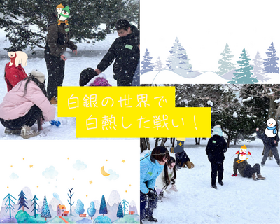 【札幌大通】雪合戦②.png