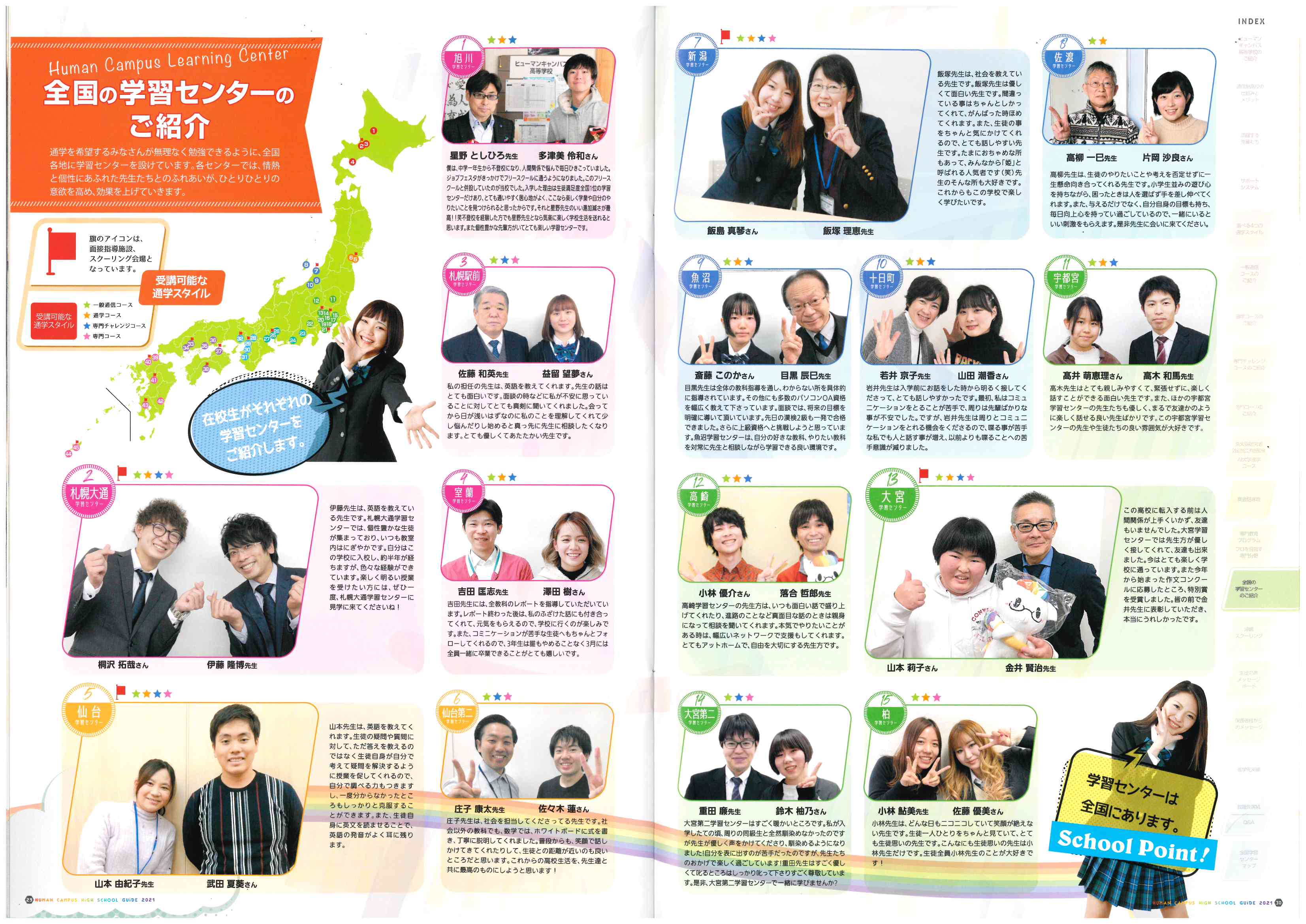 札幌大通 新パンフレット完成しました 札幌大通校 通信制高校のヒューマンキャンパス高校