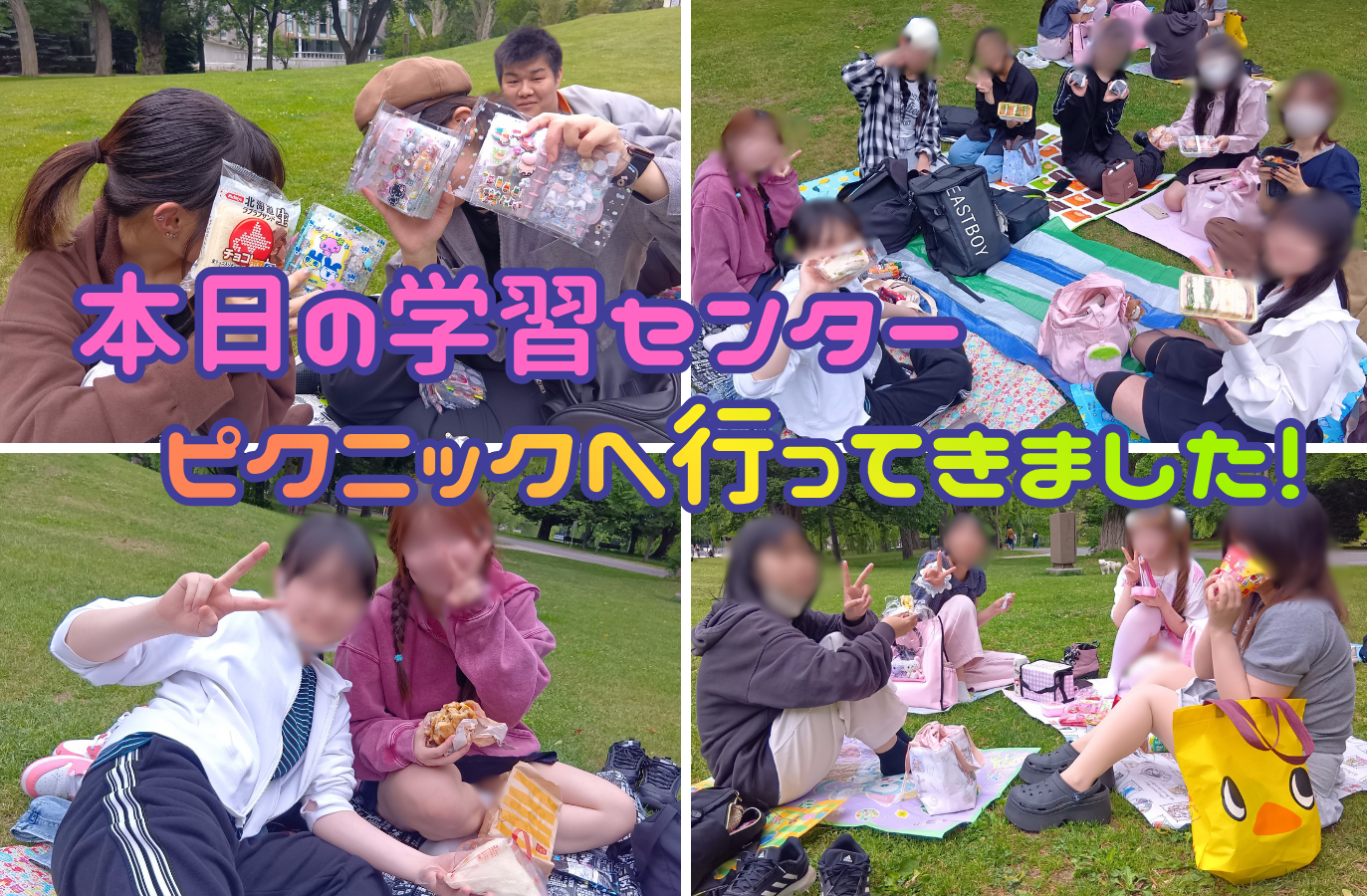 【札幌大通】中島公園でピクニック！フリスビーやバドミントンで大盛り上がり！☀️🌳