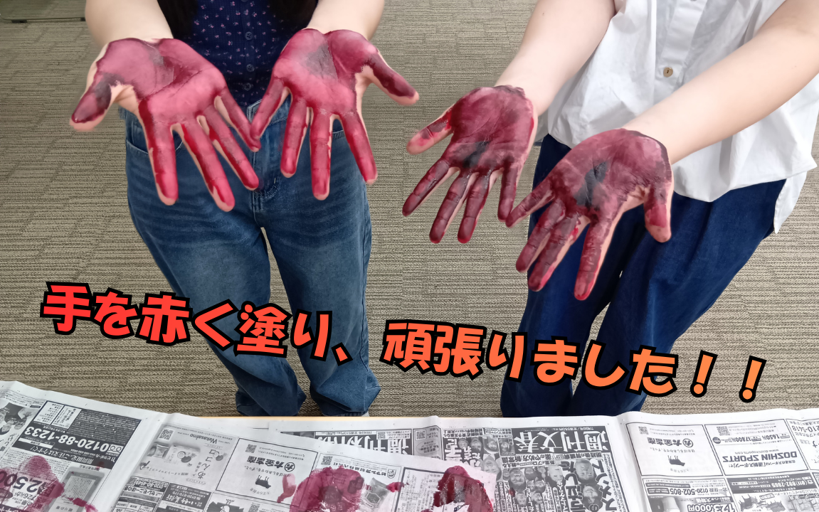 血塗られた手.png