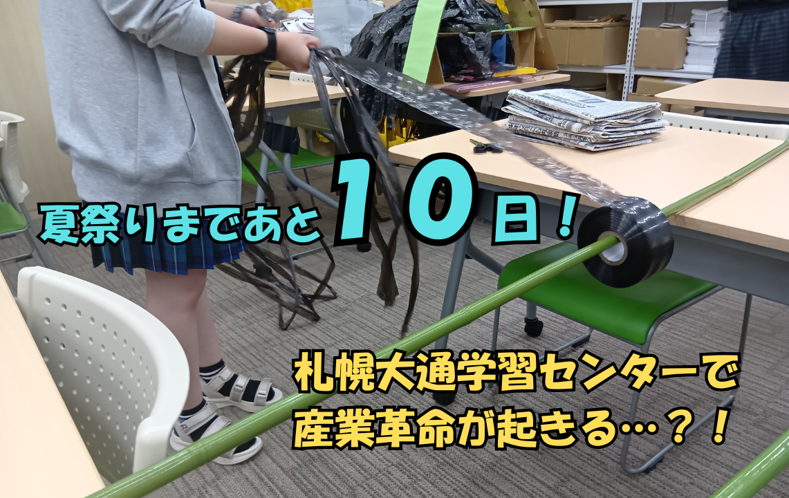 夏祭り１０日.png