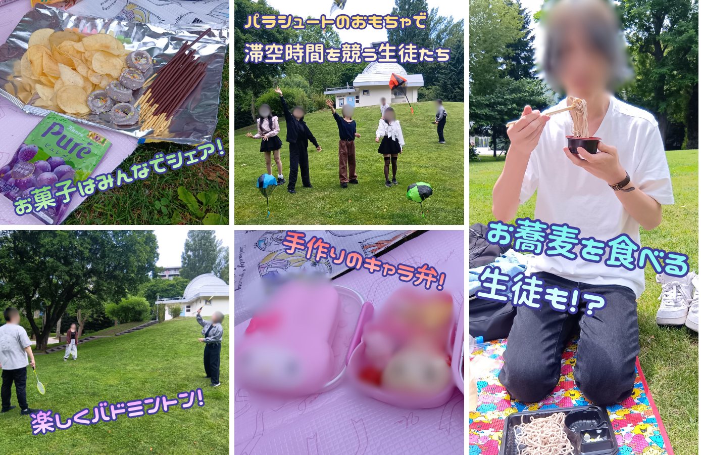 ピクニック③.png