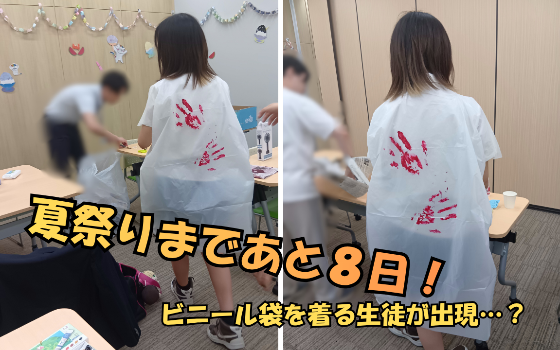 【札幌大通】夏祭りまであと8日！お化け屋敷準備👻ビニール袋コーデが大人気！？✨