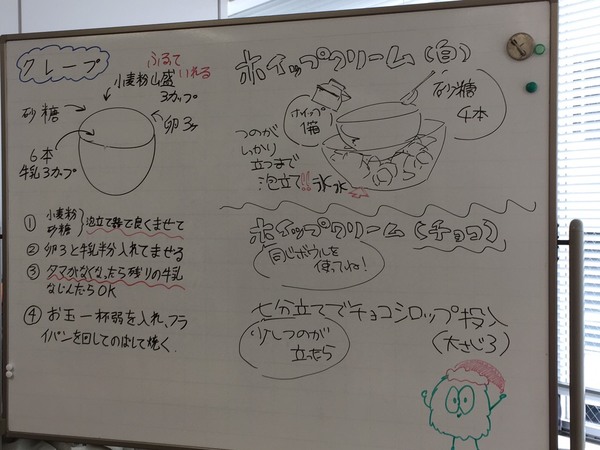 クリスマスパーティー/通信制高校　仙台学習センター