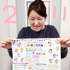 JOBFES5jpg.jpgのサムネイル画像のサムネイル画像