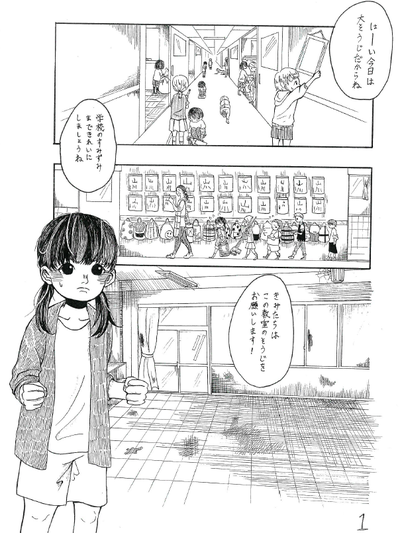 【仙台】マンガ作品の紹介（２年 佐藤さん）