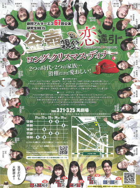 永田さんフライヤー2.png