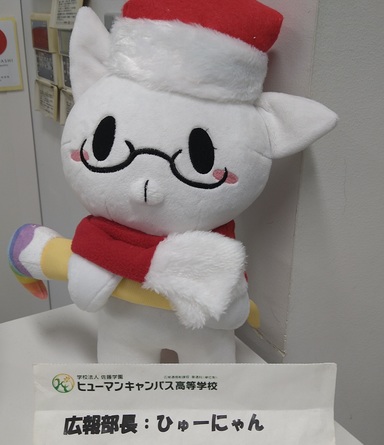 クリスマスひゅーにゃん.jpg