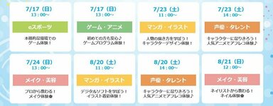 【仙台駅前】☆★7月体験授業のお知らせ★☆