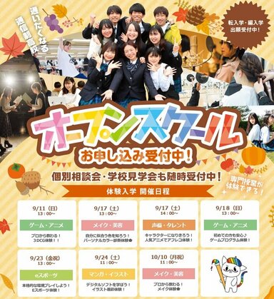 【仙台駅前】☆★９月体験授業のお知らせ★☆