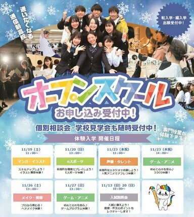 【仙台駅前】★☆１１月体験授業のお知らせ☆★