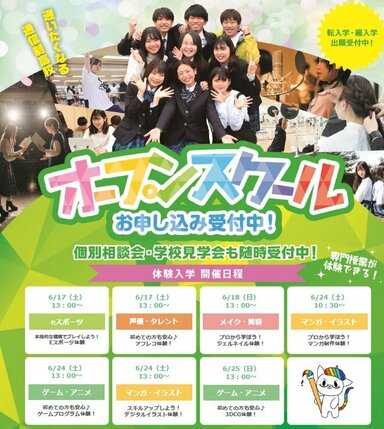 【仙台駅前】★☆６月体験授業のお知らせ☆★