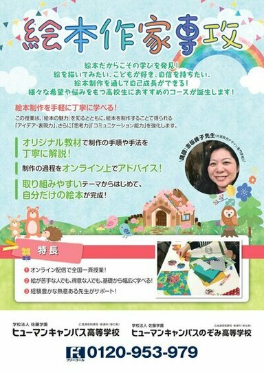 【仙台駅前】初めての方も安心♪絵本制作体験を開催します！📚