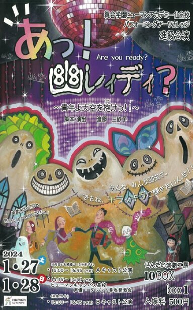 【仙台駅前】★声優・タレント★１年の集大成の発表会を行います！