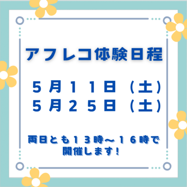 【仙台駅前】大人気！アフレコ体験のお知らせ！！🎤