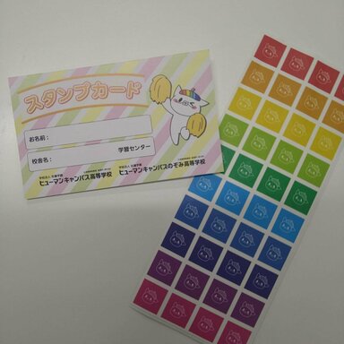 【仙台駅前】新中学３年生の方へ！スタンプカードでノベルティをゲット！！