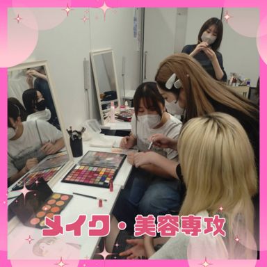 【仙台駅前】☆メイク・美容☆成果物発表会に向けて作品制作中！🎀