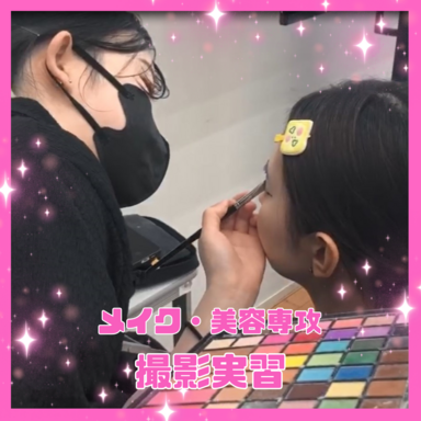 【仙台駅前】☆メイク・美容☆撮影実習が行われました！