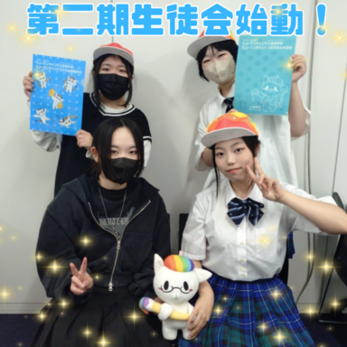生徒会指導①ブログ.png