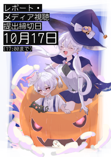 レポートポスター1.png