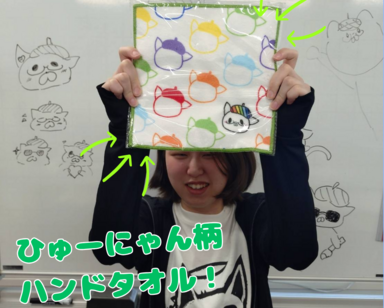 ノベルティタオル１ブログ用.png