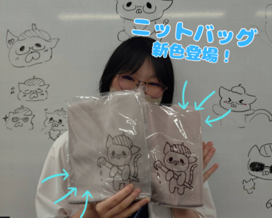 ノベルティニット１ブログ用.png