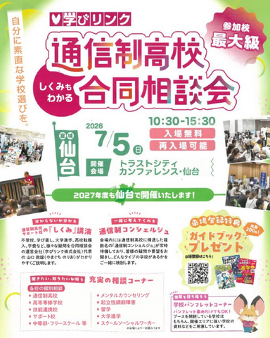 学びりんく.png