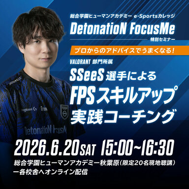 【全日】SSees選手セミナーバナー_260608.jpg