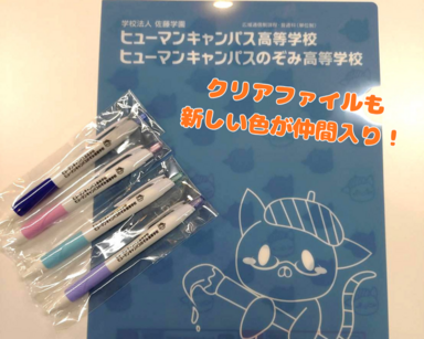 ノベルティぺん2ブログ用.png