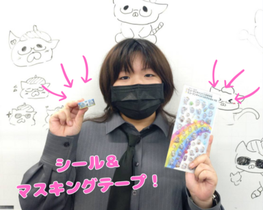 ノベルティシール１ブログ用.png