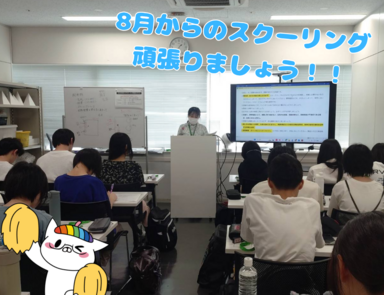 SCオリエンブログ.png