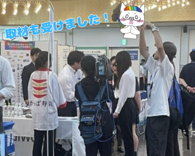 就活イベントブログ用2.png
