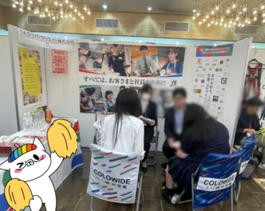 【仙台第二・仙台駅前】就活イベントに参加しました！✨