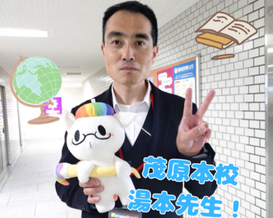 湯本先生ぶろぐ.png