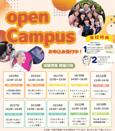 【仙台第二・仙台駅前】🎃10月開催！体験授業のお知らせです！🎃