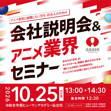 旭プロダクション_bunner_1009.jpg