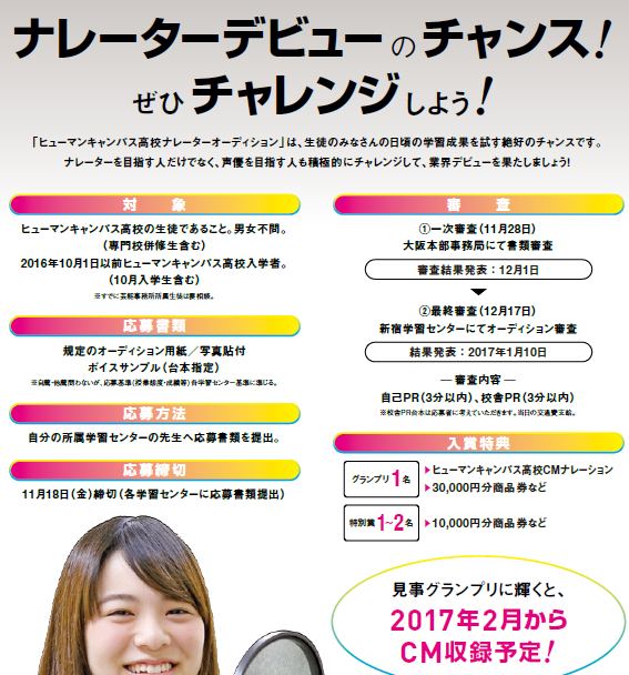 ナレーター2.png