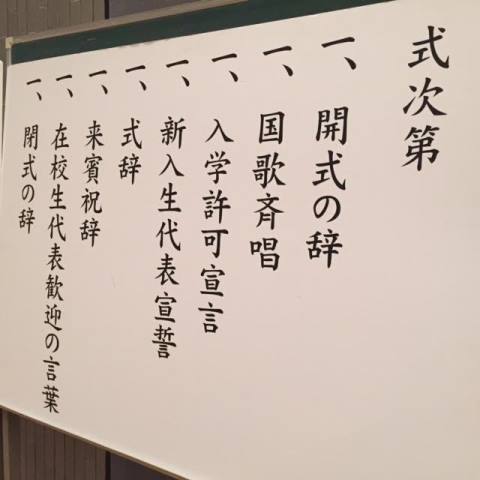 入学式2.jpg