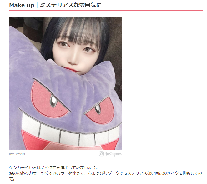 仙台第二 かわいくなりたい女の子のための女子向けメディアmeryに掲載されました 仙台第二校 通信制高校のヒューマンキャンパス高校